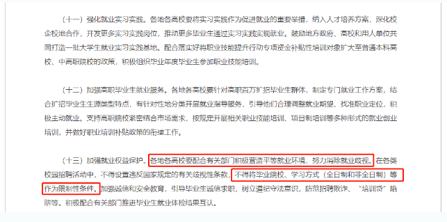 关于提升学历，这些观点可以忽略！鄠邑成考网